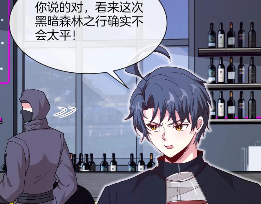 神级升级系统 第115话：冰莲火 第62页