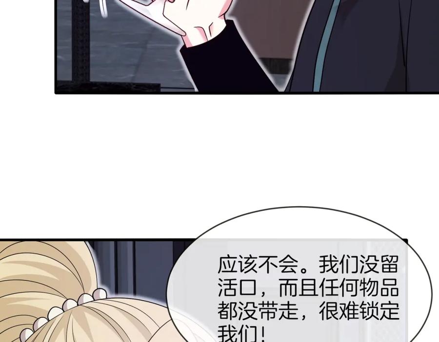 神级升级系统 第115话：冰莲火 第59页