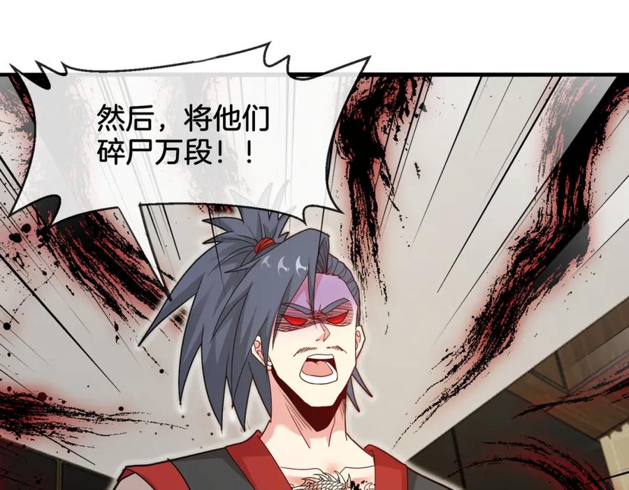 神级升级系统 第115话：冰莲火 第123页