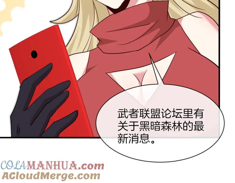 神级升级系统 第115话：冰莲火 第41页