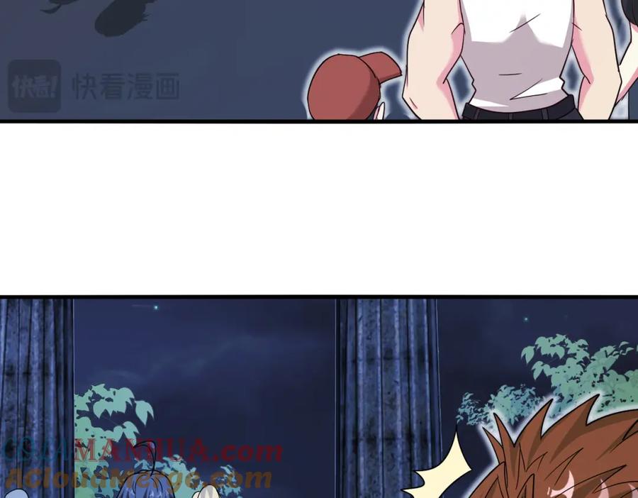 神级升级系统 第115话：冰莲火 第69页