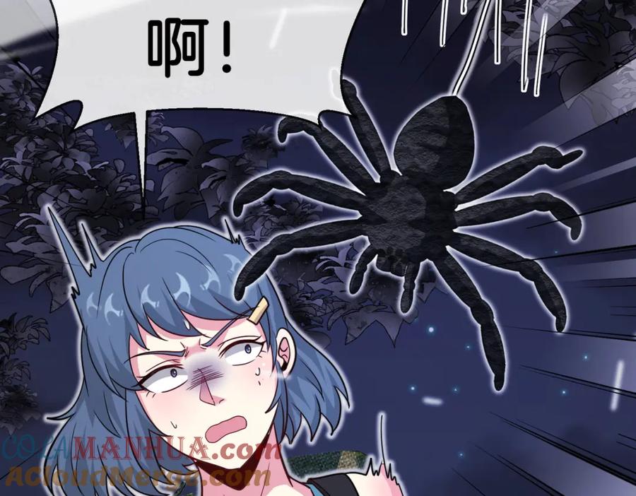 神级升级系统 第116话：怪异生物 第41页