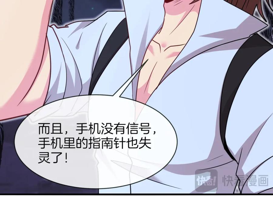 神级升级系统 第116话：怪异生物 第84页
