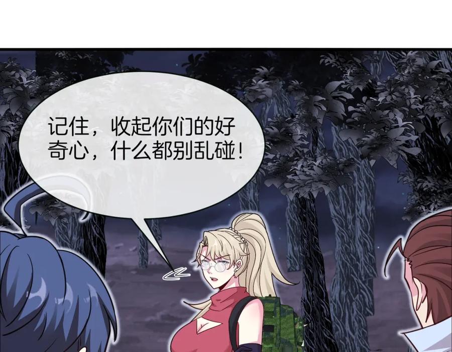 神级升级系统 第116话：怪异生物 第35页