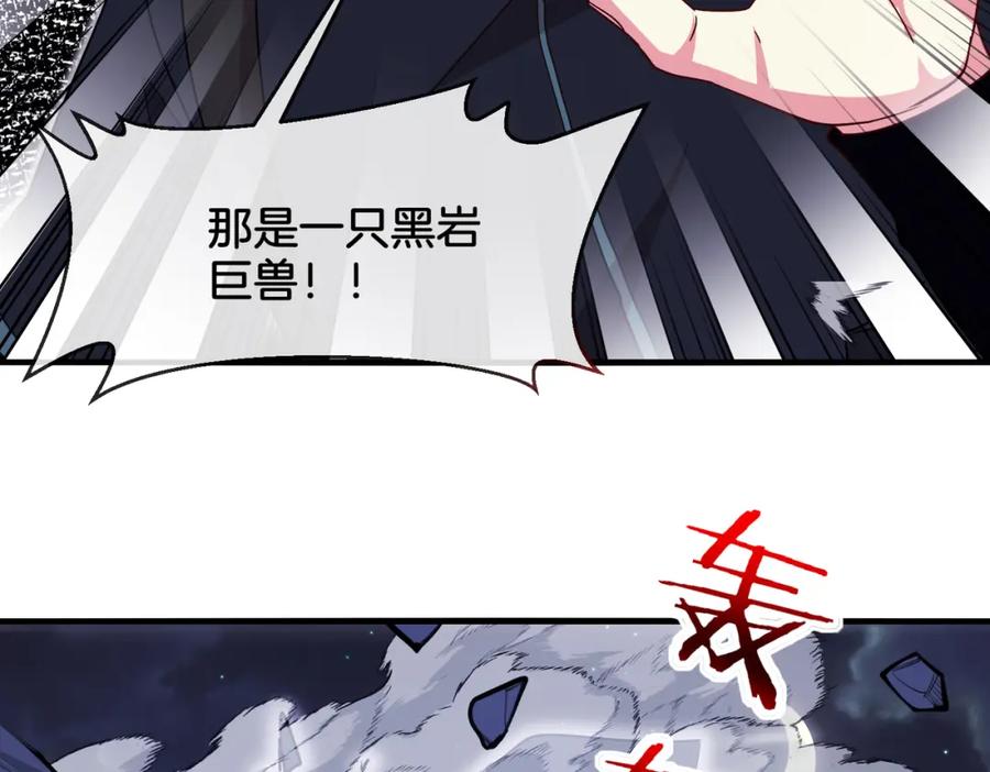 神级升级系统 第116话：怪异生物 第95页