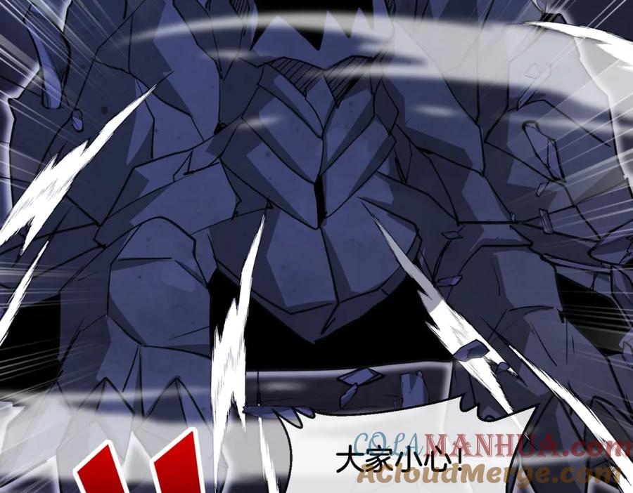 神级升级系统 第116话：怪异生物 第113页