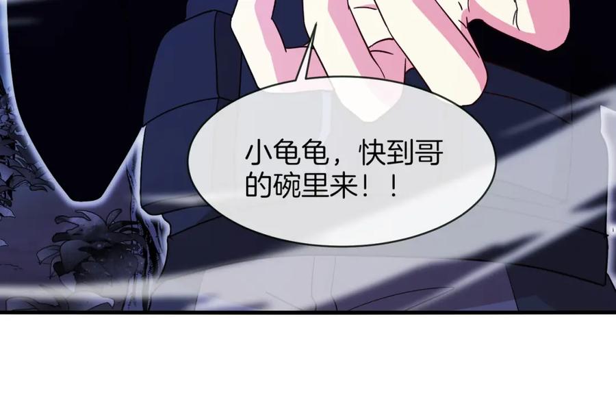 神级升级系统 第116话：怪异生物 第132页