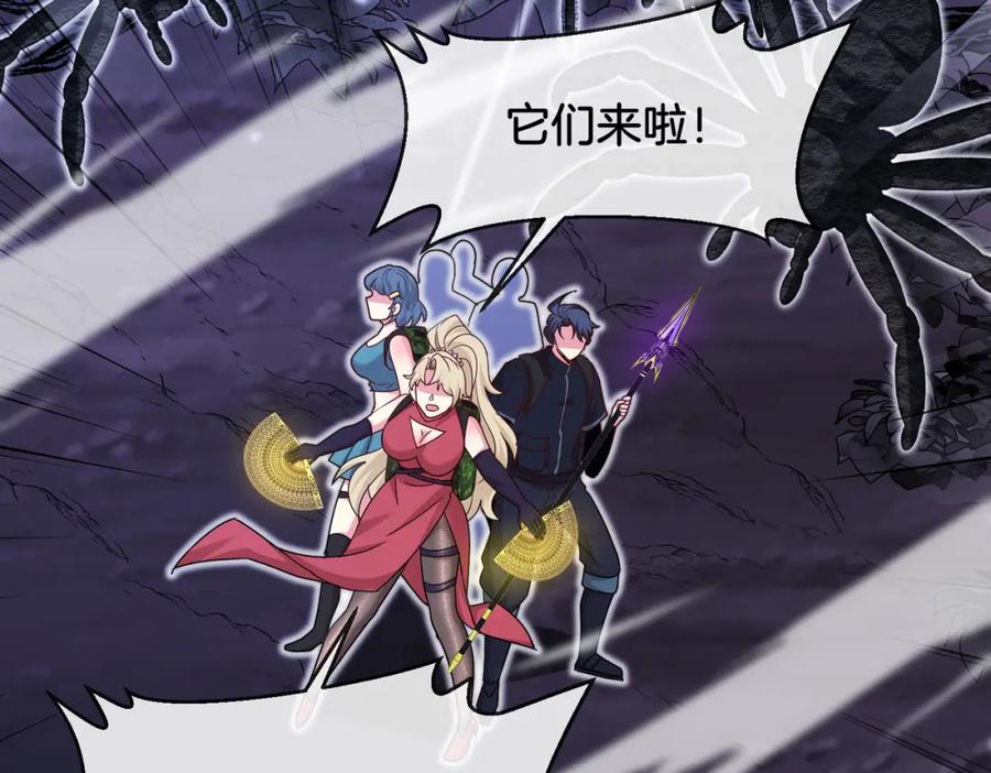 神级升级系统 第116话：怪异生物 第52页