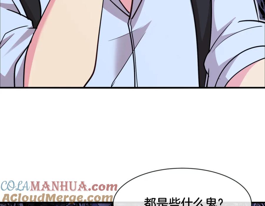 神级升级系统 第116话：怪异生物 第9页