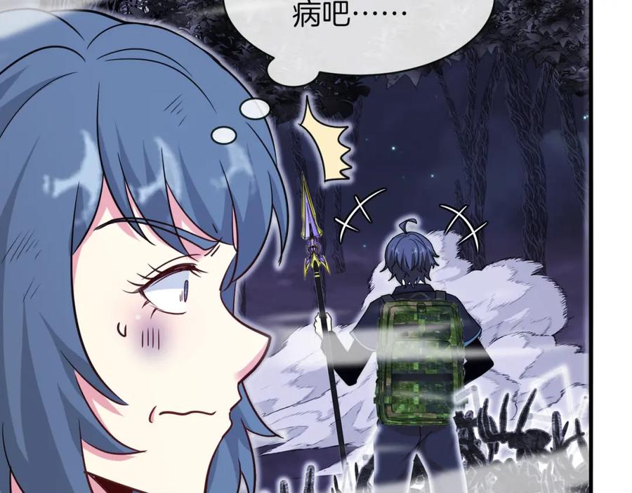 神级升级系统 第116话：怪异生物 第76页