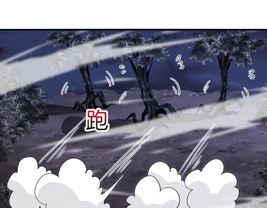 神级升级系统 第116话：怪异生物 第30页