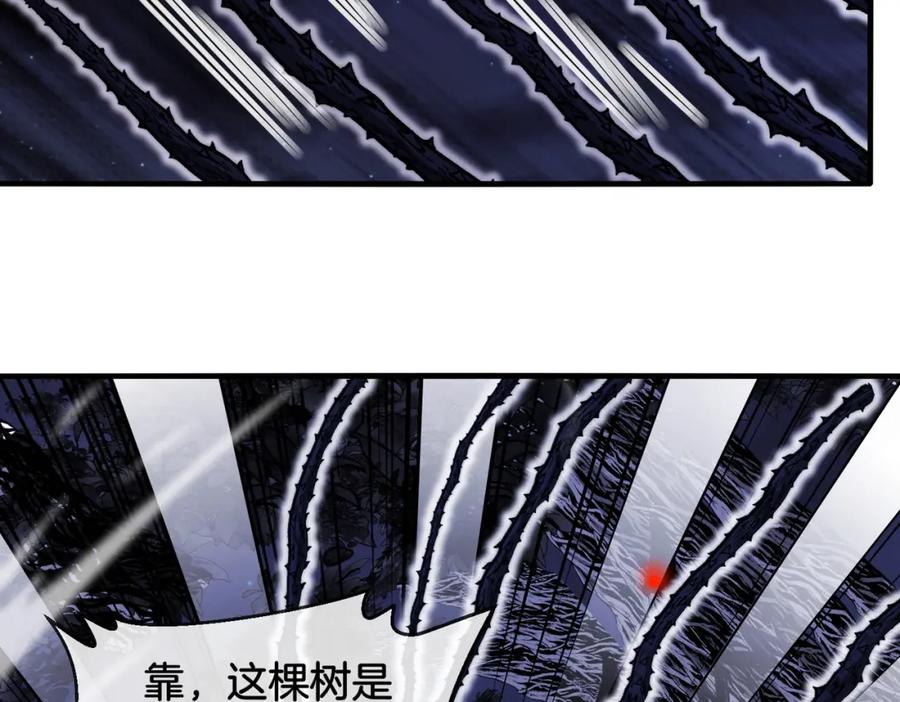 神级升级系统 第116话：怪异生物 第18页