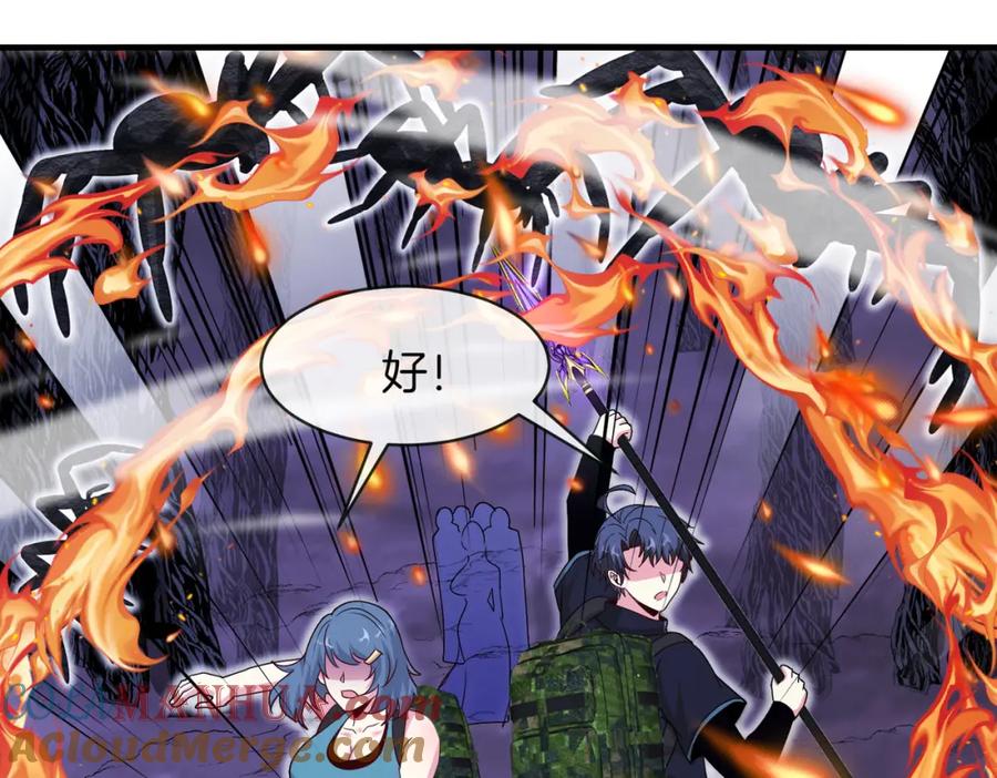 神级升级系统 第116话：怪异生物 第57页