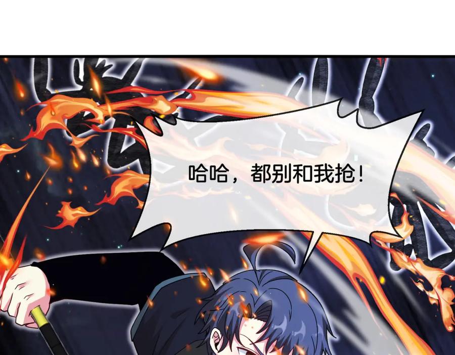 神级升级系统 第116话：怪异生物 第63页
