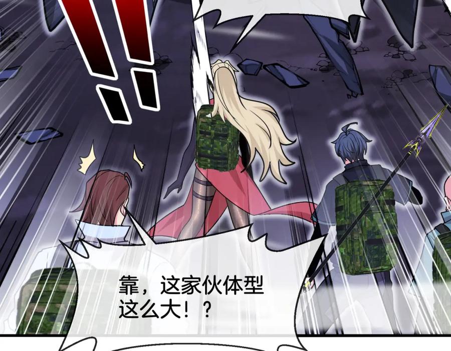 神级升级系统 第116话：怪异生物 第114页