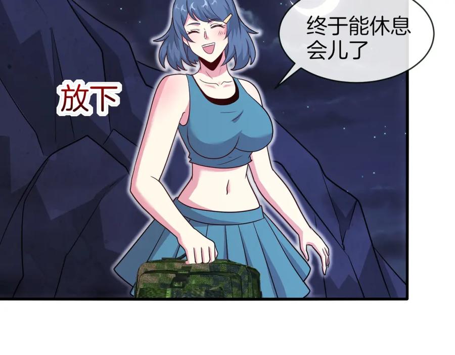 神级升级系统 第116话：怪异生物 第88页