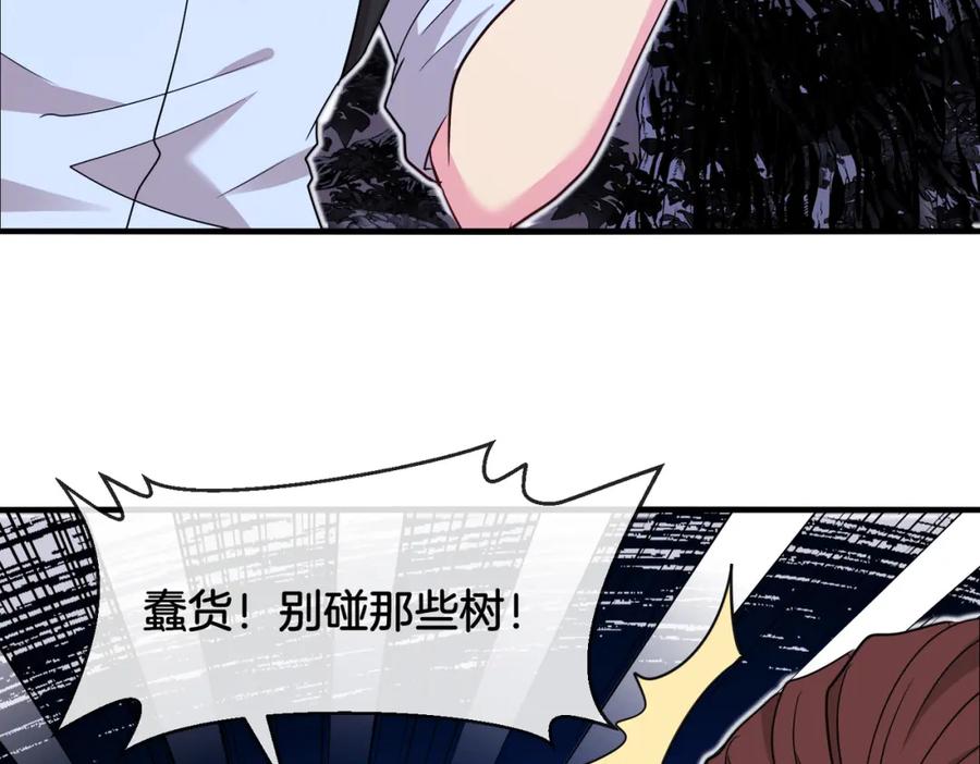 神级升级系统 第116话：怪异生物 第11页