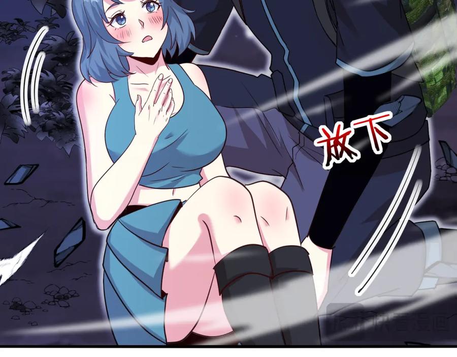 神级升级系统 第116话：怪异生物 第111页