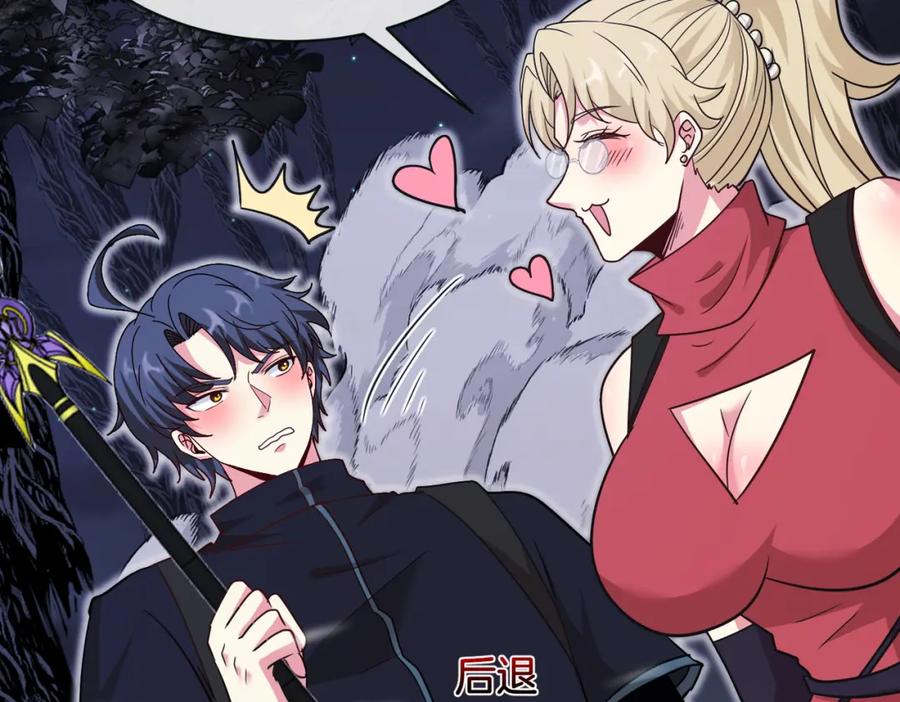 神级升级系统 第116话：怪异生物 第78页