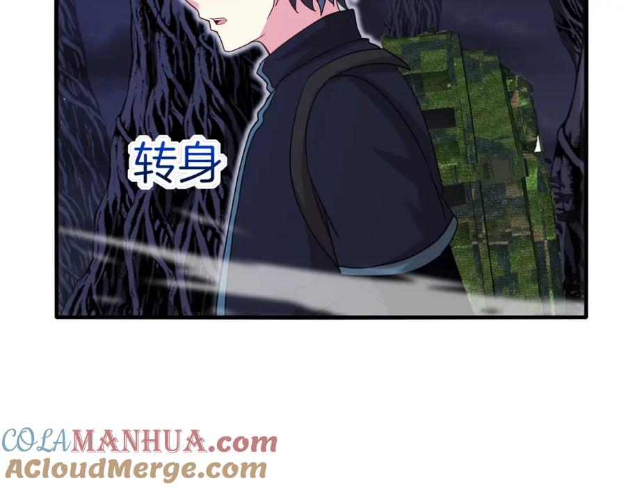 神级升级系统 第116话：怪异生物 第81页
