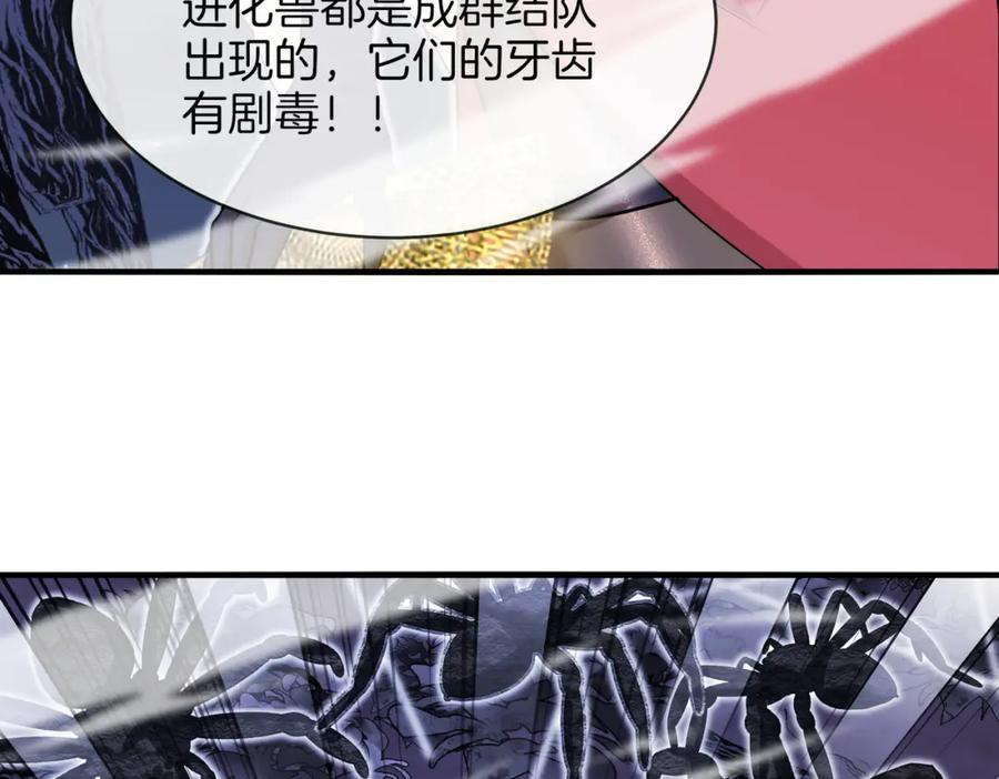 神级升级系统 第116话：怪异生物 第51页