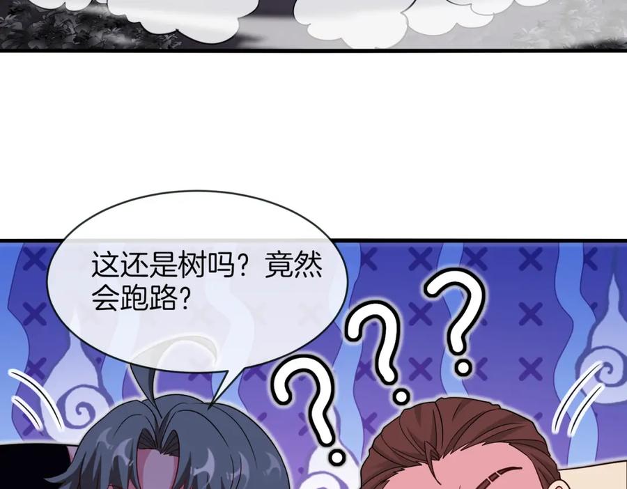 神级升级系统 第116话：怪异生物 第31页