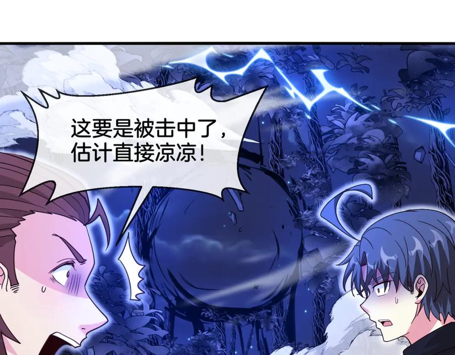神级升级系统 第116话：怪异生物 第127页