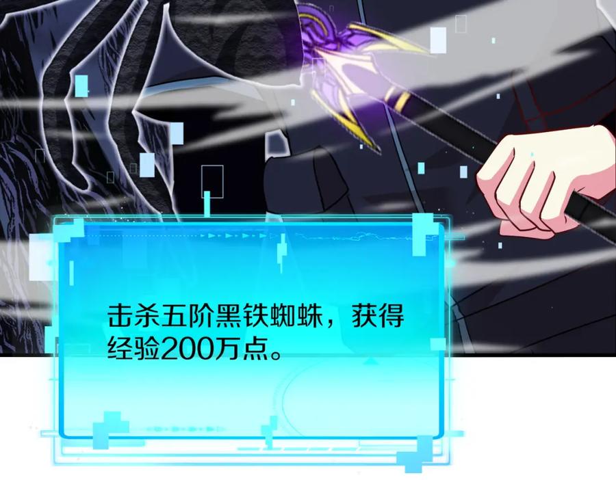 神级升级系统 第116话：怪异生物 第48页