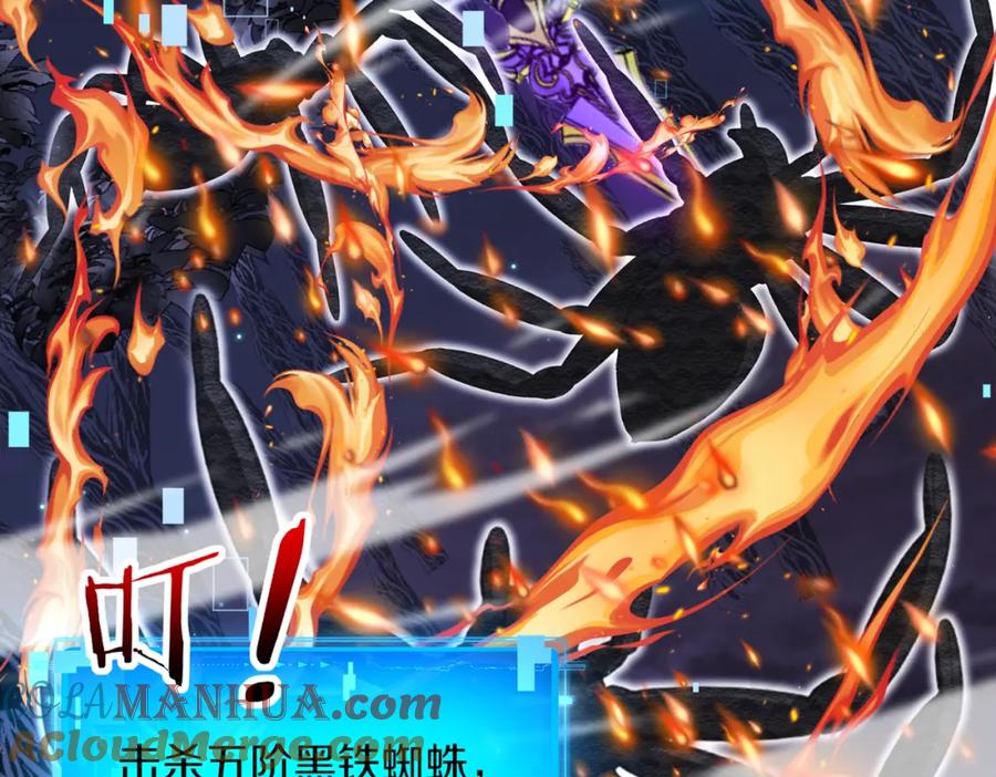 神级升级系统 第116话：怪异生物 第61页