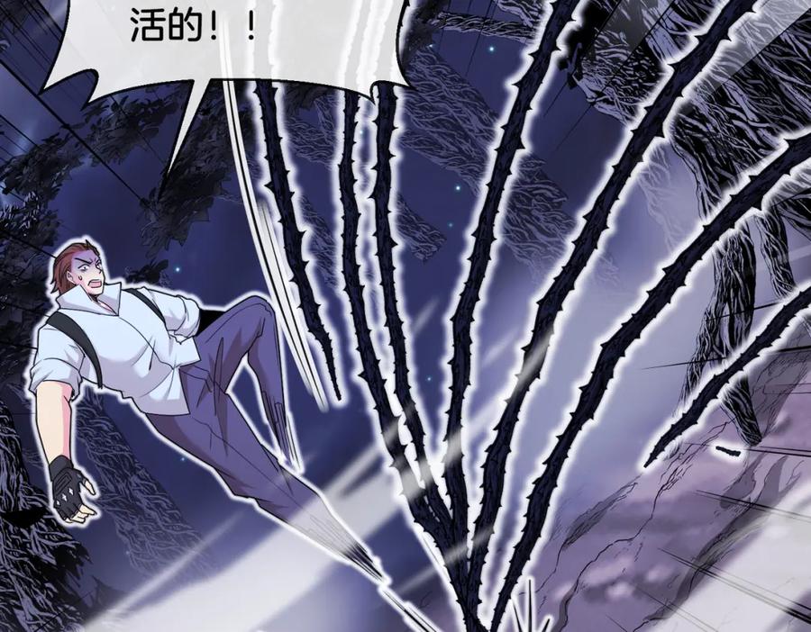 神级升级系统 第116话：怪异生物 第19页