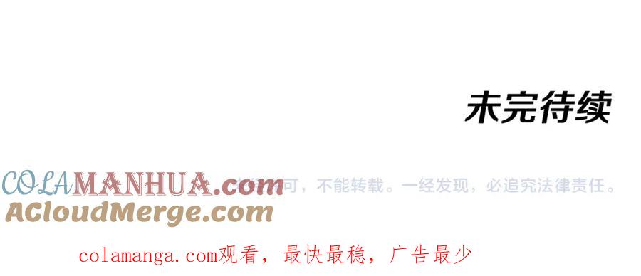 神级升级系统 第116话：怪异生物 第133页