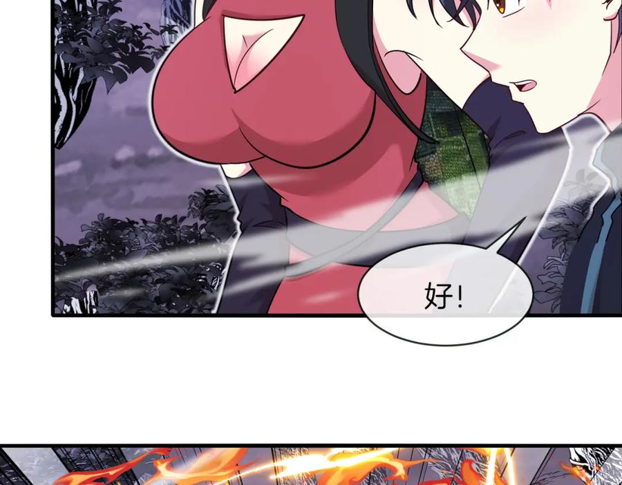 神级升级系统 第116话：怪异生物 第22页