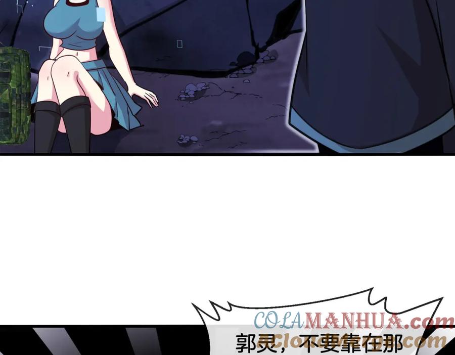 神级升级系统 第116话：怪异生物 第93页