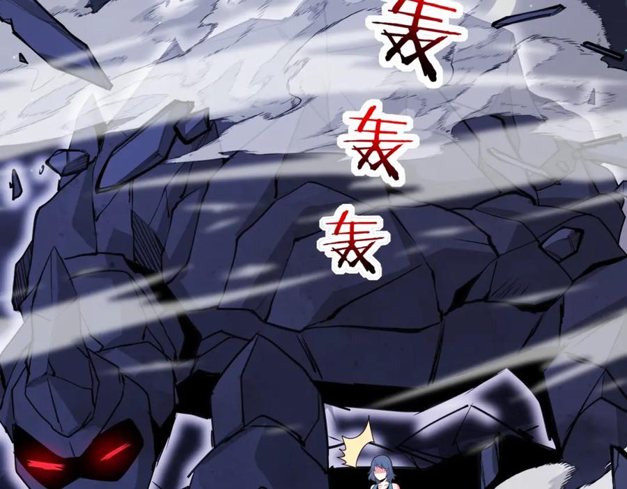 神级升级系统 第116话：怪异生物 第96页