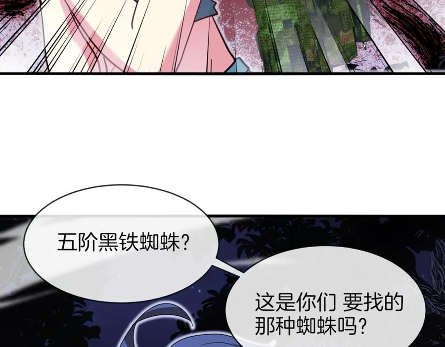 神级升级系统 第116话：怪异生物 第46页