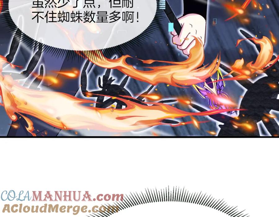 神级升级系统 第116话：怪异生物 第65页