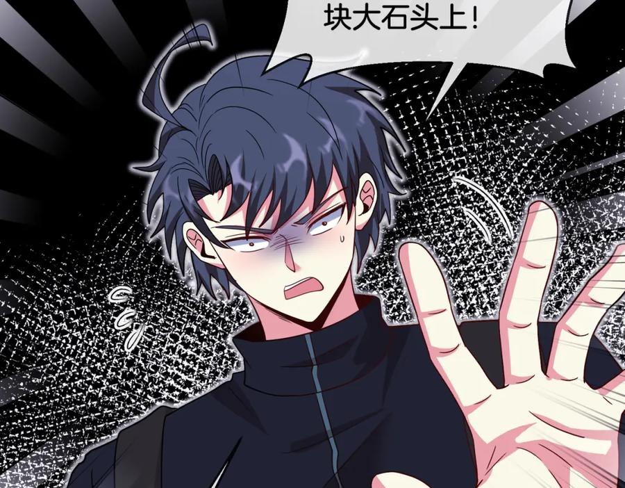 神级升级系统 第116话：怪异生物 第94页