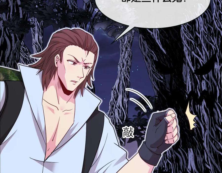 神级升级系统 第116话：怪异生物 第10页
