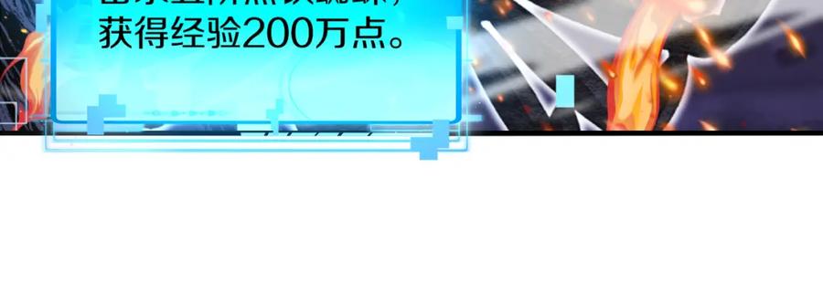 神级升级系统 第116话：怪异生物 第62页