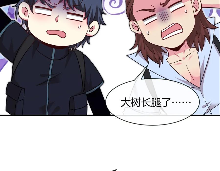 神级升级系统 第116话：怪异生物 第32页