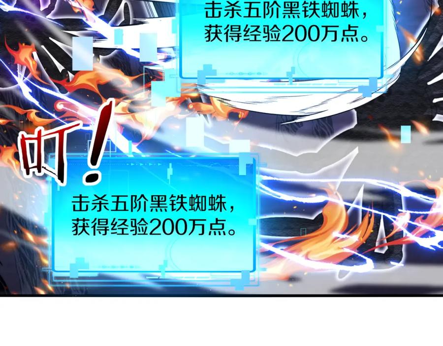 神级升级系统 第116话：怪异生物 第68页