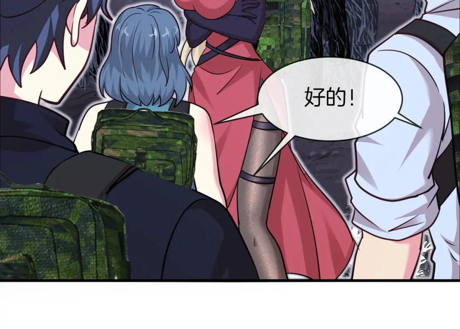 神级升级系统 第116话：怪异生物 第36页
