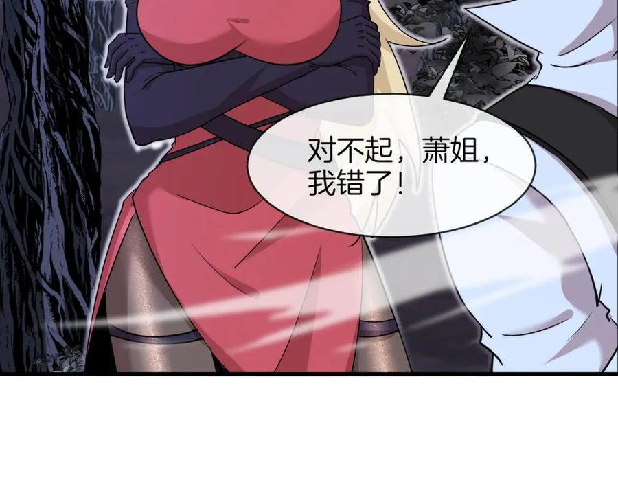 神级升级系统 第116话：怪异生物 第34页