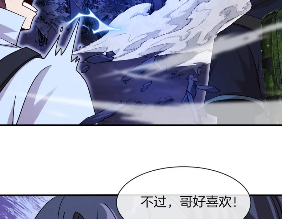 神级升级系统 第116话：怪异生物 第128页