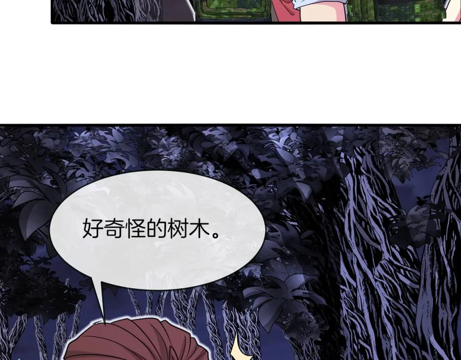 神级升级系统 第116话：怪异生物 第7页