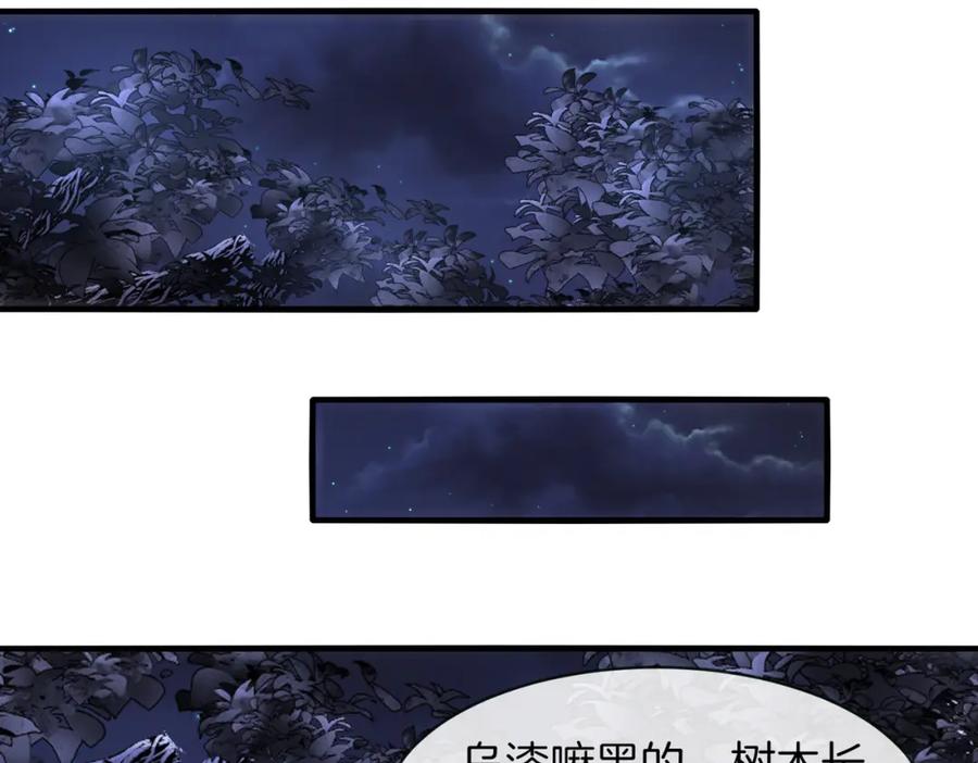神级升级系统 第116话：怪异生物 第82页