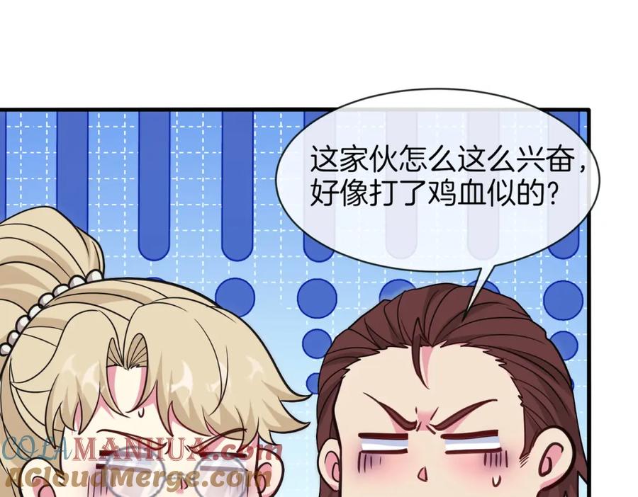 神级升级系统 第116话：怪异生物 第69页