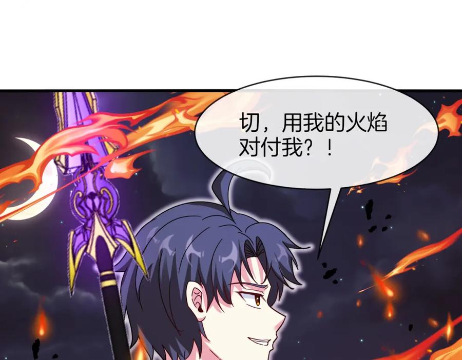 神级升级系统 第117话：大战黑岩巨兽 第30页