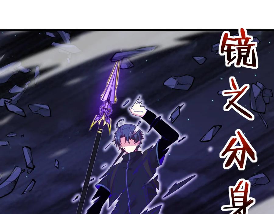 神级升级系统 第117话：大战黑岩巨兽 第58页