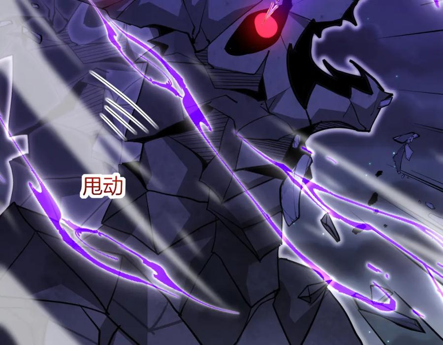 神级升级系统 第117话：大战黑岩巨兽 第90页